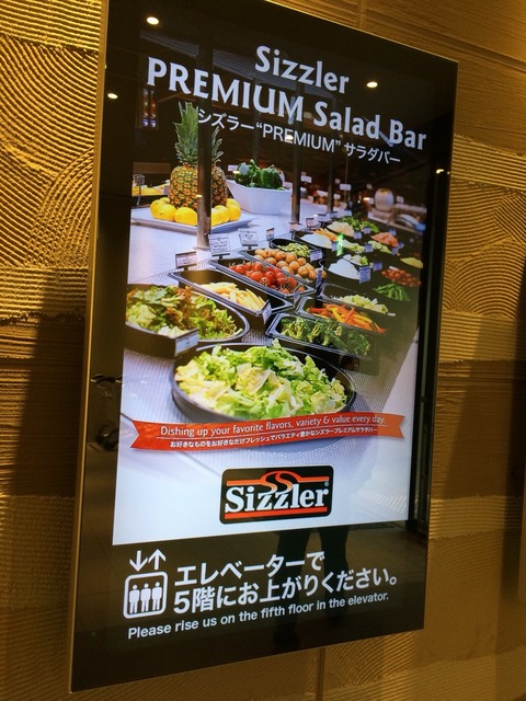 Sizzler 押上リッチモンドホテル5fのシズラーに行ってきました Uzulog