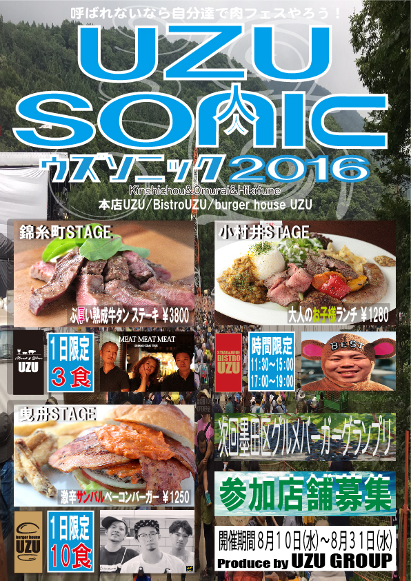 うずそに9-01