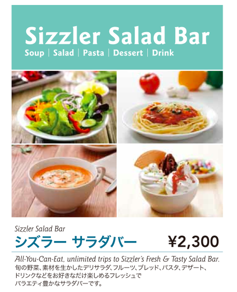 Sizzler 押上リッチモンドホテル5fのシズラーに行ってきました Uzulog