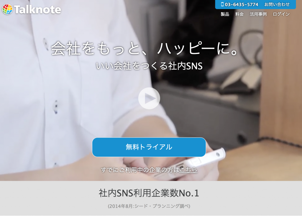 飲食店の社内sns Uzuがline Worksを飲食店で最速導入 Uzulog